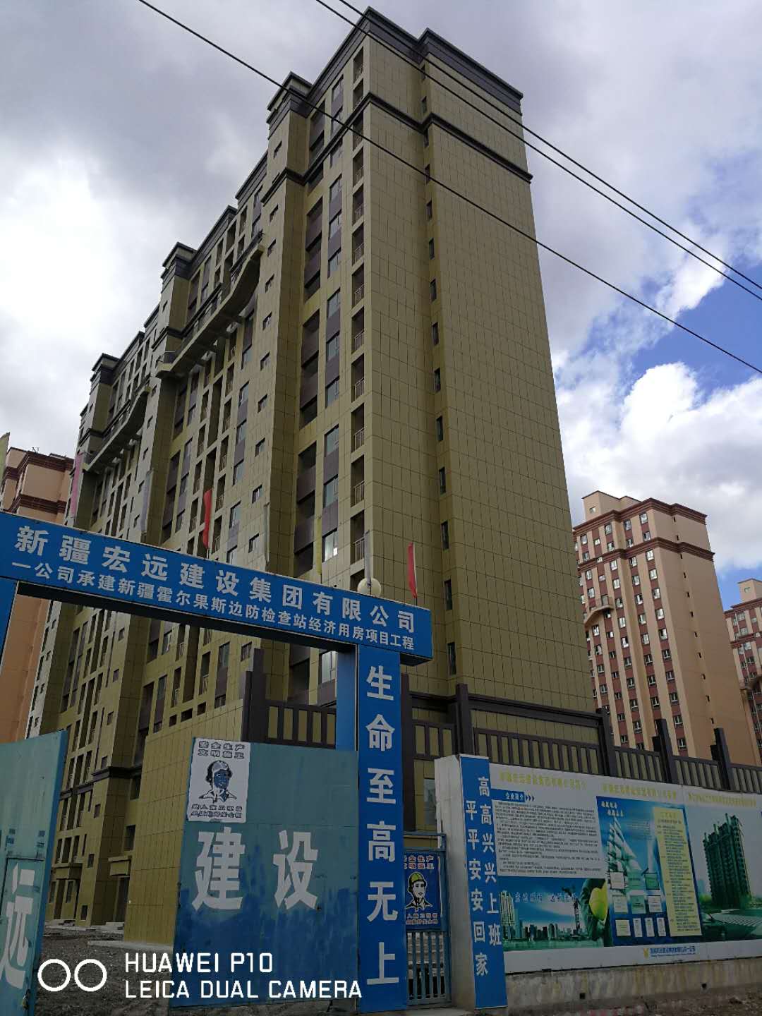 新疆霍爾果斯邊防檢查站經濟適用房